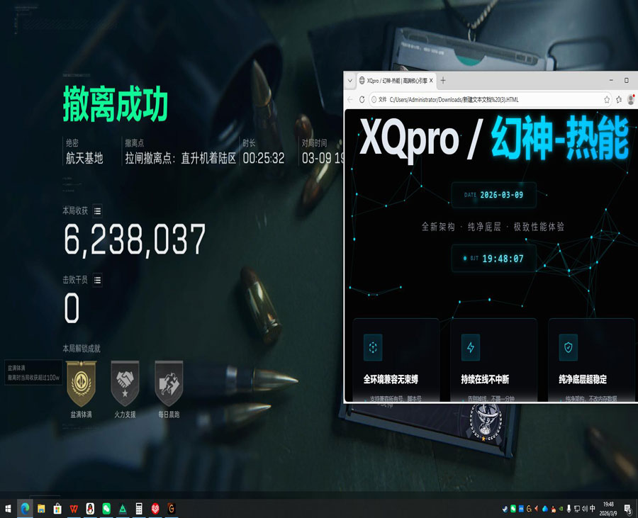 三角洲辅助物资透视自瞄效果