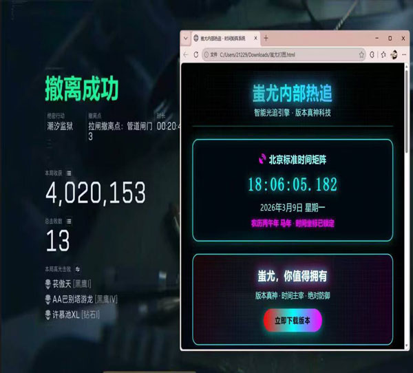 三角洲辅助物资软件效果